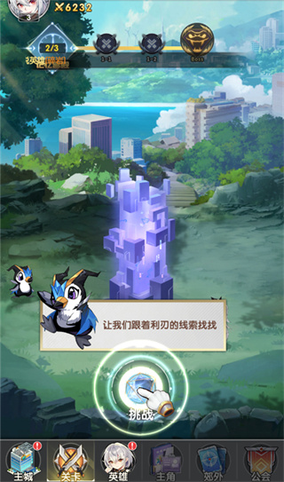 魔晶猎人之热血出击下载