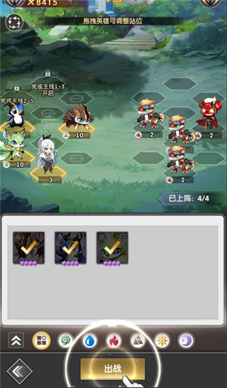 魔晶猎人之热血出击下载