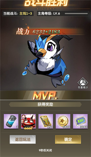 魔晶猎人之热血出击下载