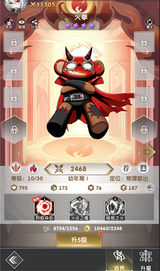 魔晶猎人之热血出击下载