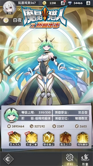 魔晶猎人之热血出击下载