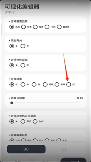 阿尔法画质助手1.01版本