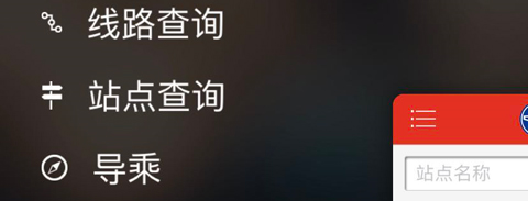 阳泉掌上公交app下载安装