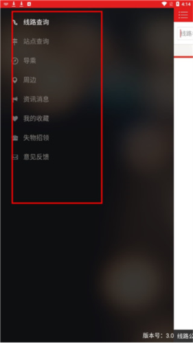 阳泉掌上公交app下载安装