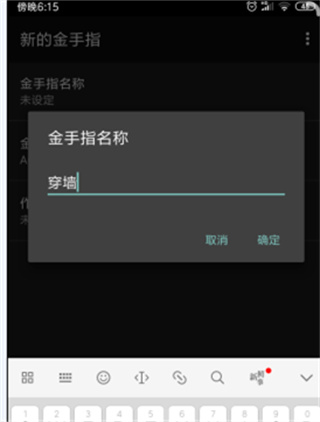 gba模拟器安卓版下载带金手指中文版(myboy模拟器)