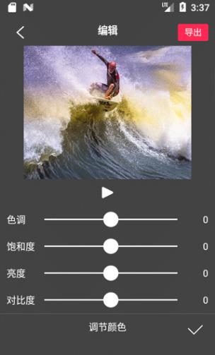 FlowPhotoapp下载安装截图1
