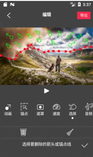FlowPhotoapp下载安装截图2