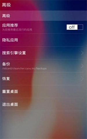 X桌面最新版截图2