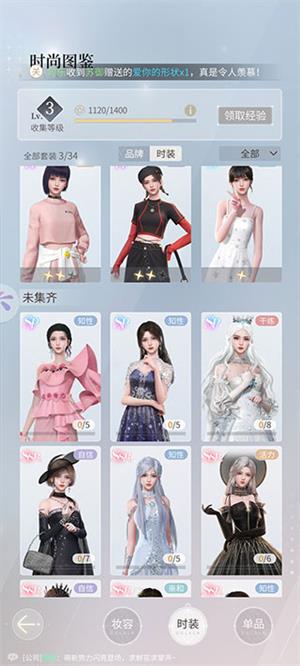 杜拉拉升职记手游