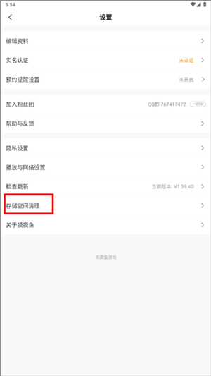 摸摸鱼旧版本模拟器下载安装苹果手机