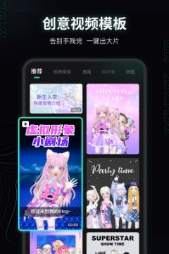 微咔3D下载安装截图1