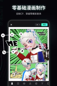 微咔3D下载安装截图3