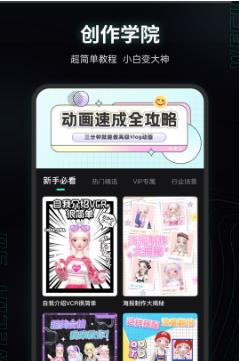 微咔3D下载安装截图2