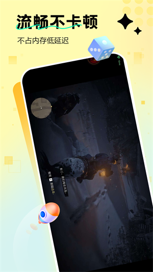 迅玩云游戏最新版本截图1