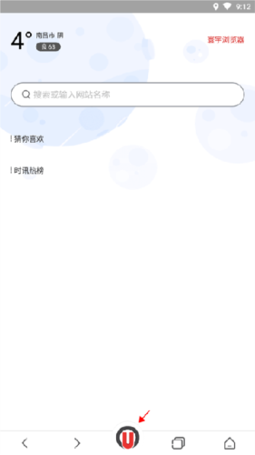 寰宇浏览器安全版下载安装