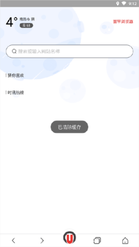 寰宇浏览器安全版下载安装