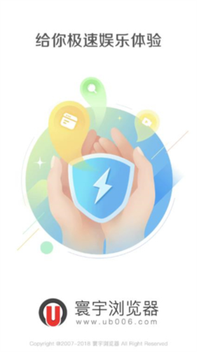 寰宇浏览器安全版下载安装