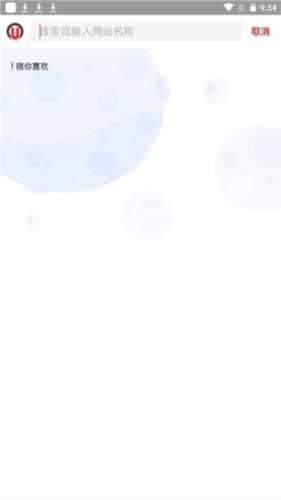 寰宇浏览器安全版下载安装