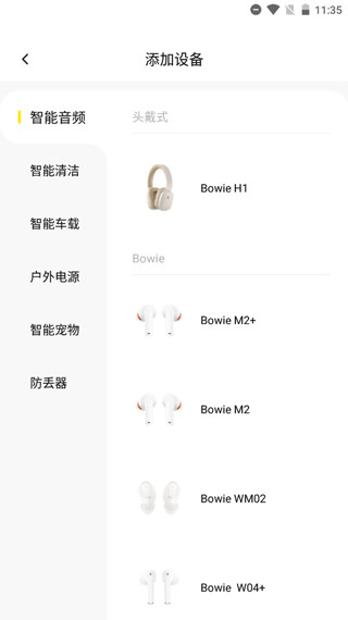 倍思app下载安装