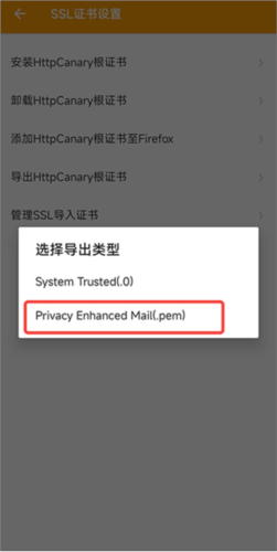 HttpCanary黄鸟专业版