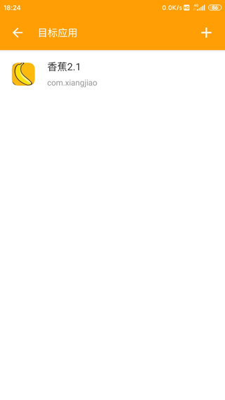 HttpCanary黄鸟专业版