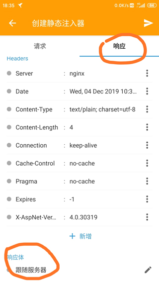 HttpCanary黄鸟专业版
