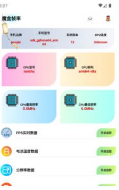 画质魔盒专业版下载安装截图3