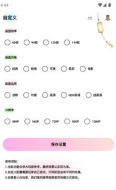 画质魔盒专业版下载安装截图2