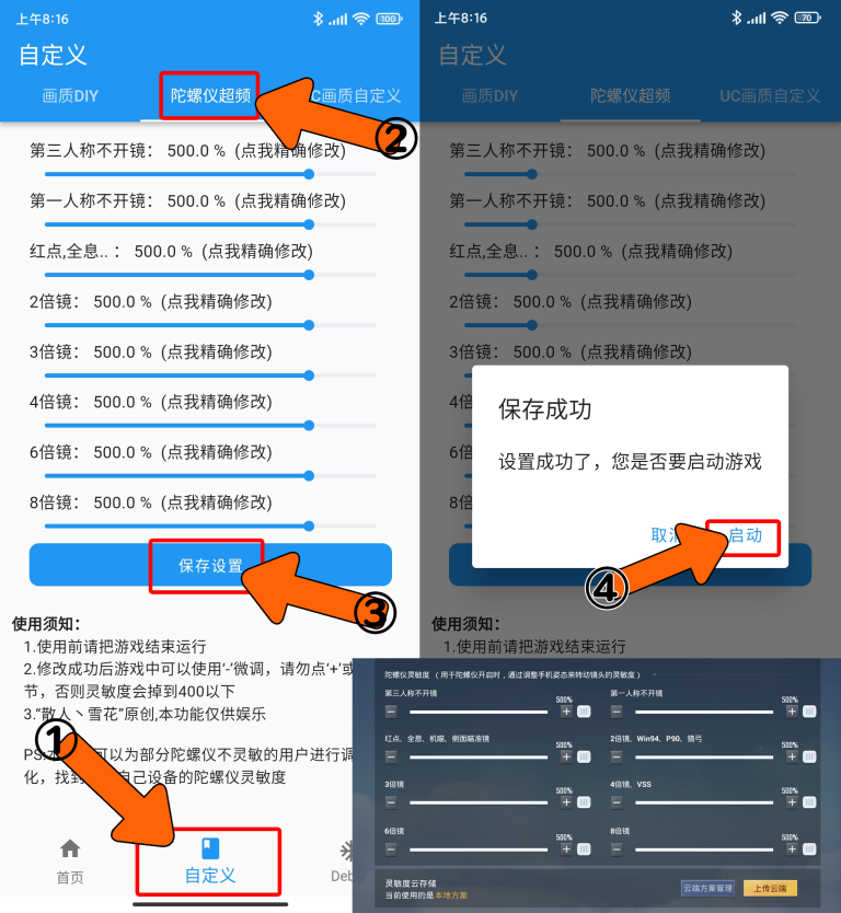 画质魔盒专业版下载安装