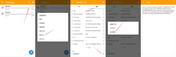 黄鸟抓包(HttpCanary)2024最新版证书下载