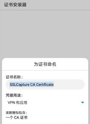 黄鸟抓包(HttpCanary)2024最新版证书下载