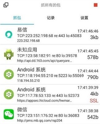 黄鸟抓包(HttpCanary)2024最新版证书下载