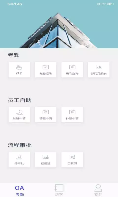 e脸通app下载截图1