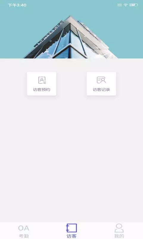 e脸通app下载截图2