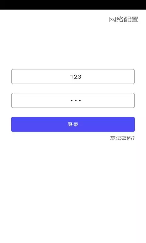 e脸通app下载截图4