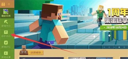 skinseed皮肤制作器(我的世界皮肤编辑器)下载中文版