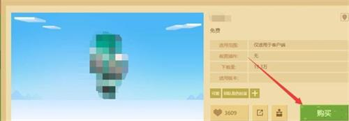 skinseed皮肤制作器(我的世界皮肤编辑器)下载中文版