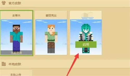 skinseed皮肤制作器(我的世界皮肤编辑器)下载中文版