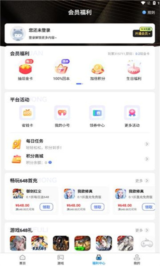 精品游戏app下载