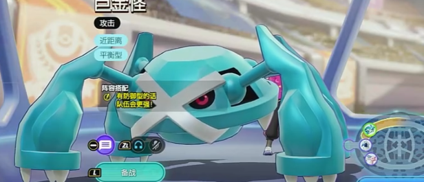 宝可梦大集结巨金怪技能怎么选