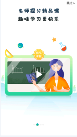 青城教育家辅版App下载安装