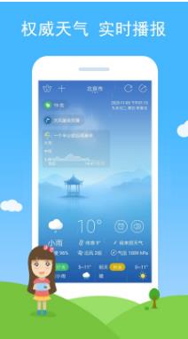 七彩天气预报下载安装截图4