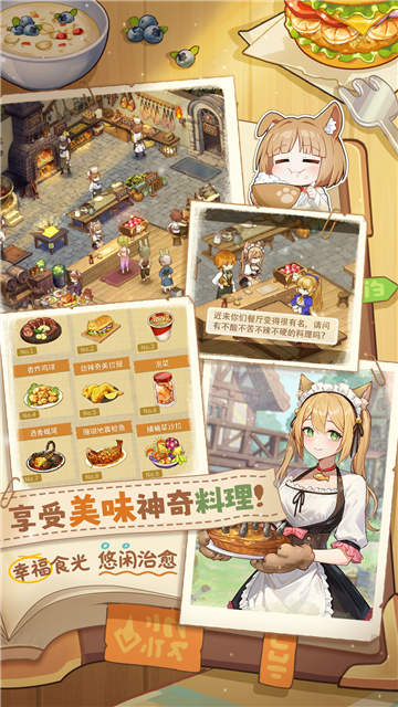 异世界慢生活台服下载手机版安装截图2