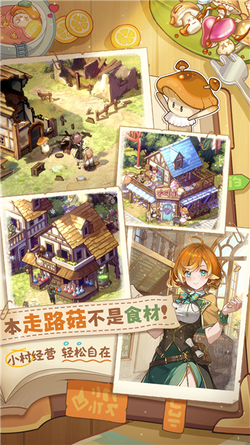 异世界慢生活台服下载手机版安装截图1