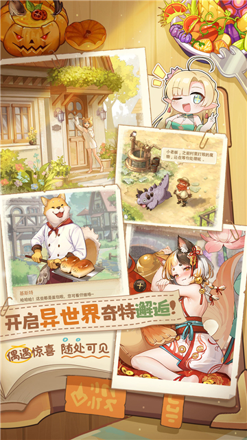 异世界慢生活台服下载手机版安装截图4