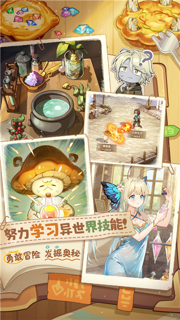 异世界慢生活台服下载手机版安装截图5