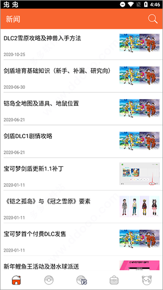 口袋图鉴app下载安装