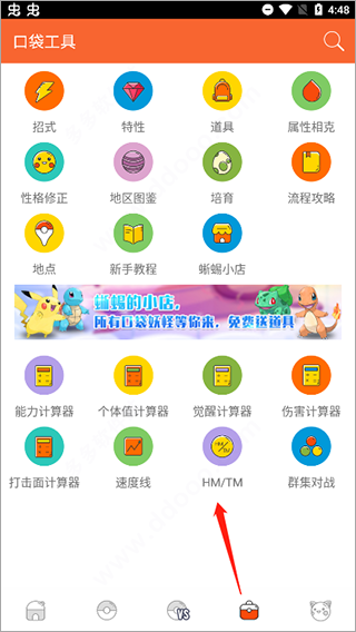 口袋图鉴app下载安装