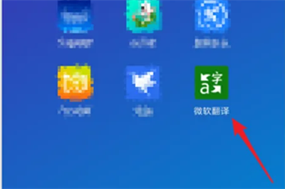 微软翻译安卓版