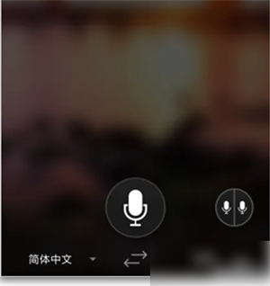 微软翻译安卓版